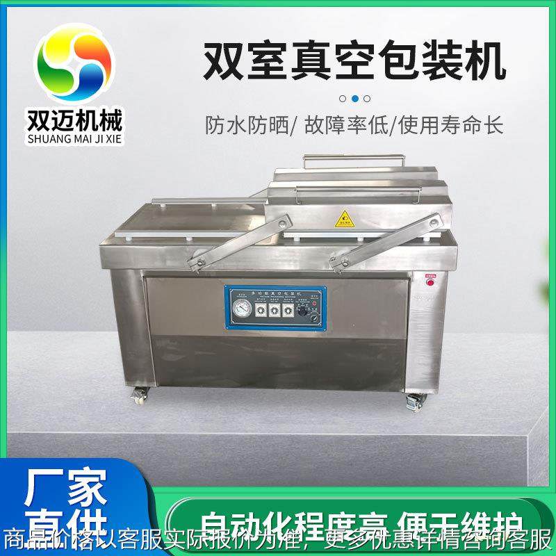 商用下凹式羊杂封口机 大型抽真空包装设备 烤肠双室真空包装机