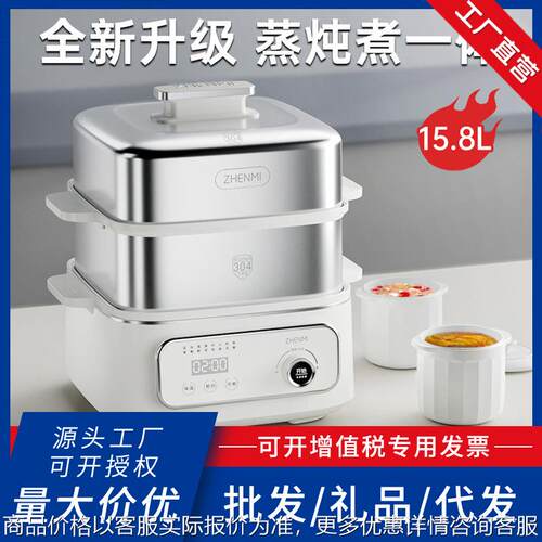 蒸锅电蒸锅不锈钢家用大容量多功能早餐机蒸煮炖一体锅Z10Pro