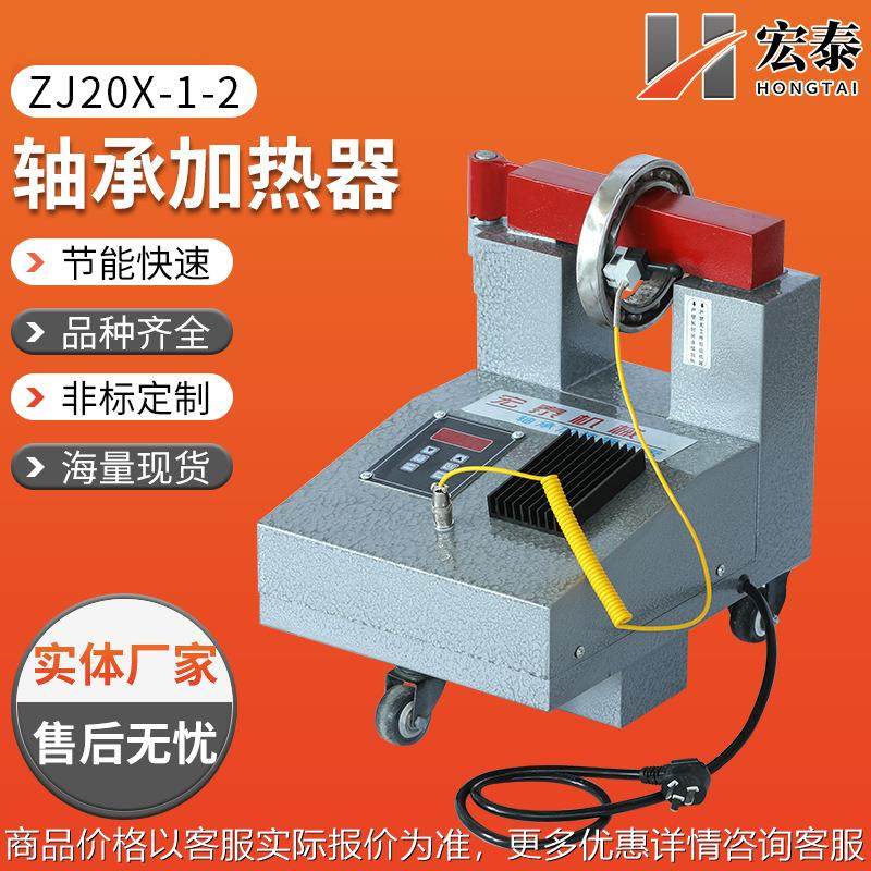 20-1轴承加热器20-2带旋转梁电磁感应轴承加热器,五金/工具,其他机械五金,淘宝优惠券,粉丝福利购,淘宝优惠卷