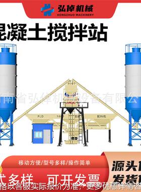 现货优质HZS50型混凝土搅拌站全自动控制系统免基础混凝土搅拌站