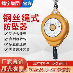 钢丝绳速差防坠器高空3m6米10m20米30m40米塔吊缓降安全自锁器