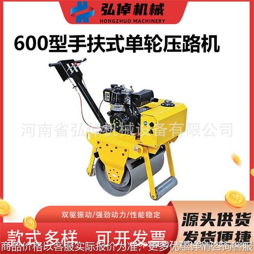 现货600型单轮压路机沥青路面地基压实设备手扶式液压行走压路机