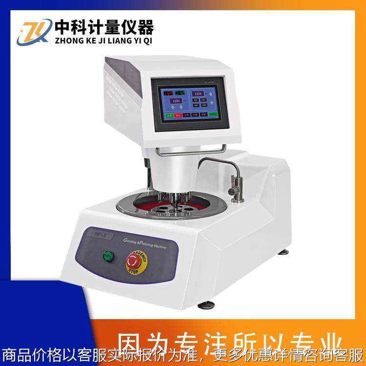 -3单盘台式单点加压自动金相试样磨抛机 金相研磨抛光