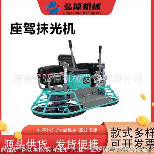 厂家现货80型简易汽油驾驶抹光机混凝土路面磨光收光座驾式抹光机