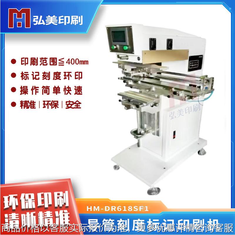 DR618SF鼻胃管标识印刷机超细导管PVC电线管材环印标移印机