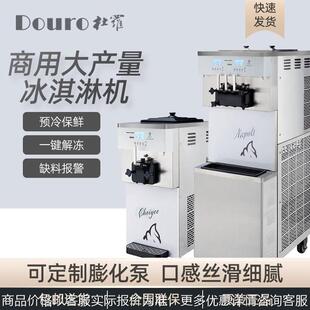 商用冰淇淋机全自动台式 CY2240S冰激凌机迷你圣代甜筒雪糕机 立式