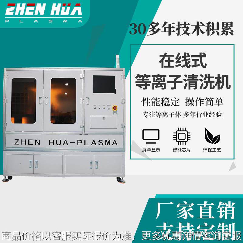 支持定制/线路板等离子清洗机 晶圆封装等离子活化清洗机