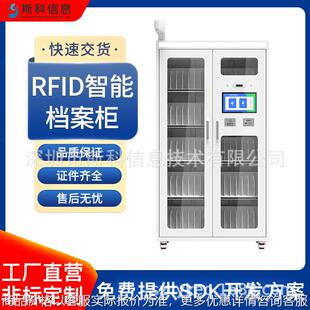 厂家定制RFID智能定位档案柜人脸识别文件柜自动存取盘点卷宗柜