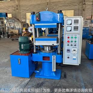 50吨400×400×1继电器自动平板硫化机 汽车橡胶配件热压成型机