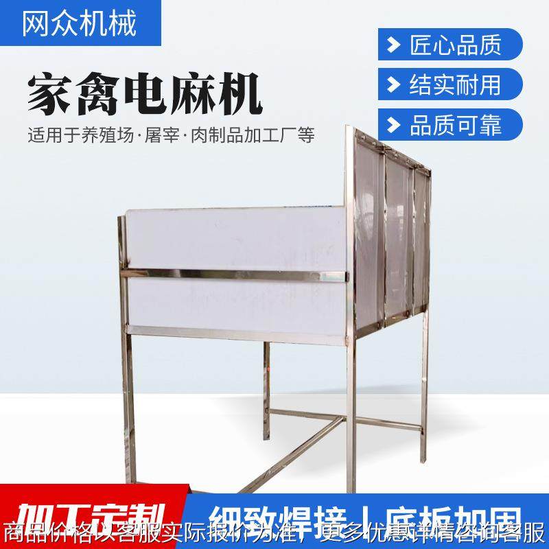 家禽电晕机电麻箱 鸡鸭鹅电麻机 自动化宰鸡电晕设备家禽电麻机,五金/工具,其他机械五金,淘宝优惠券,粉丝福利购,淘宝优惠卷