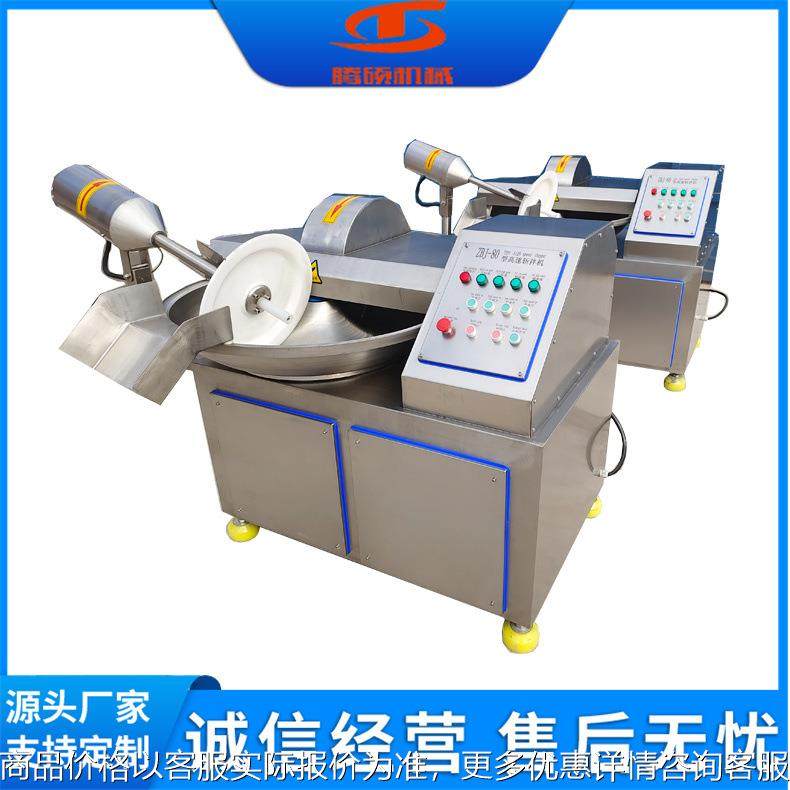 高速变频斩拌机厂家 食品级不锈钢高速斩拌机大量现货供应,清洗/食品/商业设备,肉制品加工设备,淘宝优惠券,粉丝福利购,淘宝优惠卷