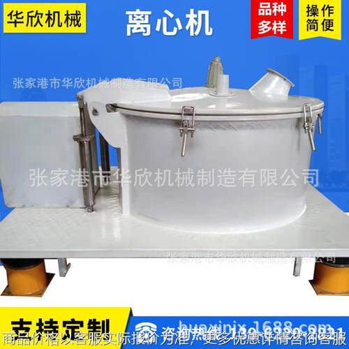脱水机 ps ls平板衬塑离心机食品、化工、皮毛制发的脱水和离心