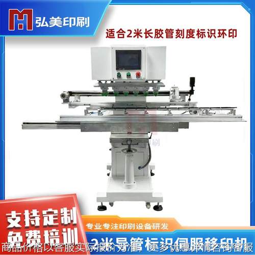 2米长胶管刻度环印标机 导管环印机 管材类滚印机 圆环清晰