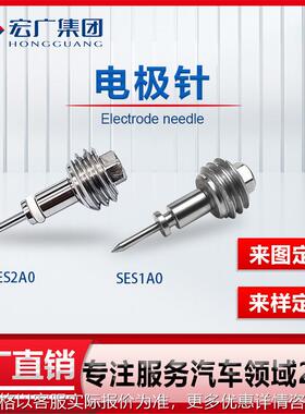 电极针 涂装车间雾化器兰氏Ransburg和萨麦斯SAMES雾化器备件