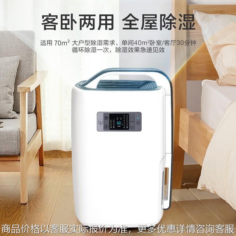 除湿机家用轻音卧室抽湿机别墅地下室干衣干燥机吸湿器N20A3