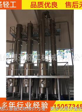 5T/H三效降膜浓缩器 5T/H三效降膜蒸发器 JM03多效降膜浓缩器