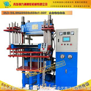 自动平板硫化机 青岛 汽车配件硫化机 四立柱式