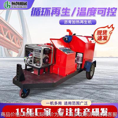 混凝土沥青搅拌站加热再生小型搅拌机砂浆水泥拌合机公路修补设备