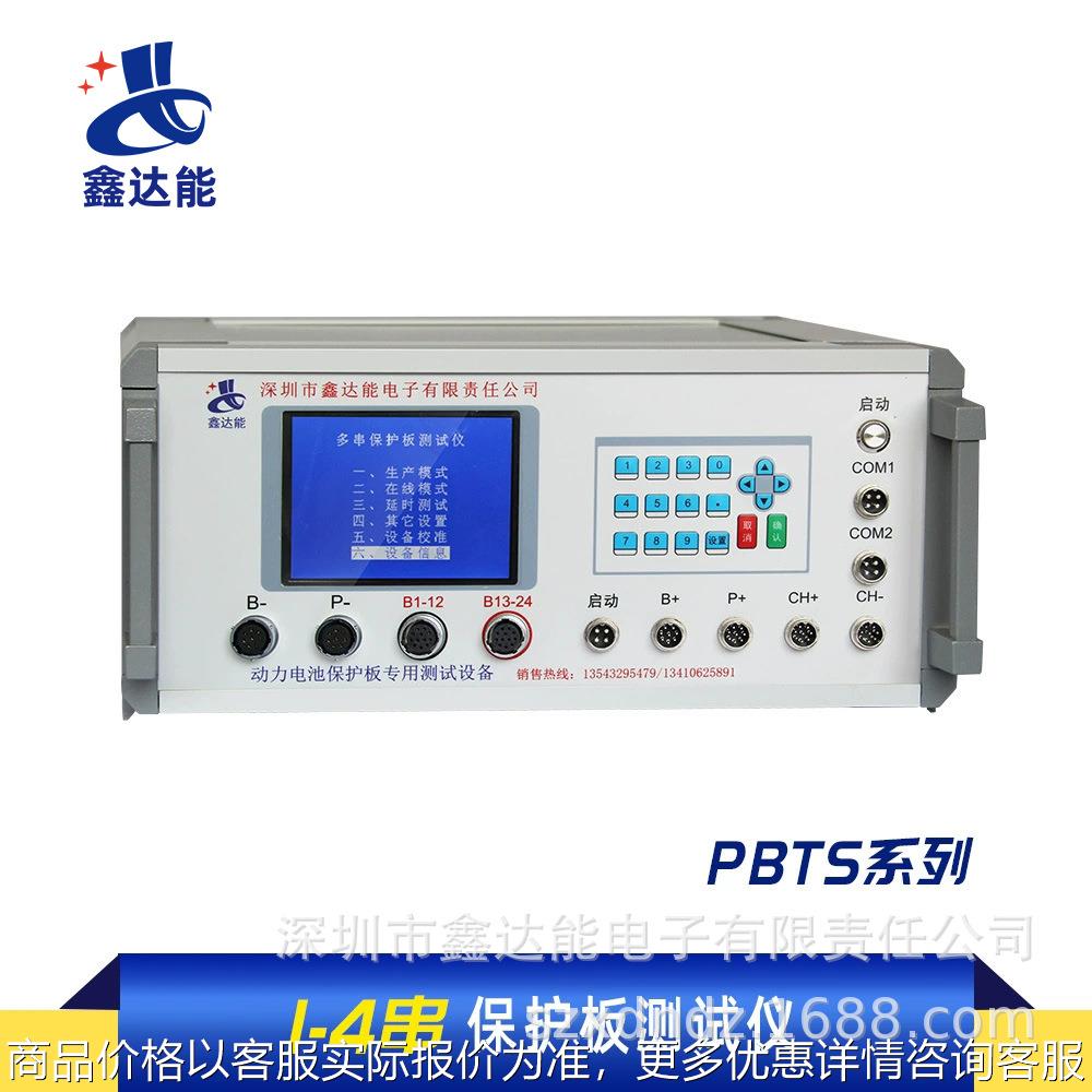 1-4串保护板测试设备三轮电动车锂电池测试器均衡实时电流测试仪