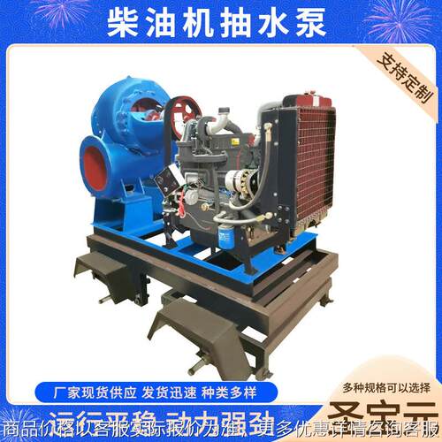 工程抢险灌溉抽水泵 自动大流量防汛应急柴油移动泵 柴油机抽水泵