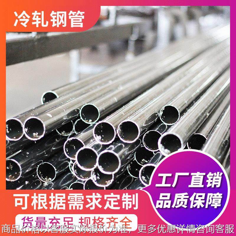 厂家供应冷轧精密无缝钢管不锈钢多种规格支持现货大小口径光亮管