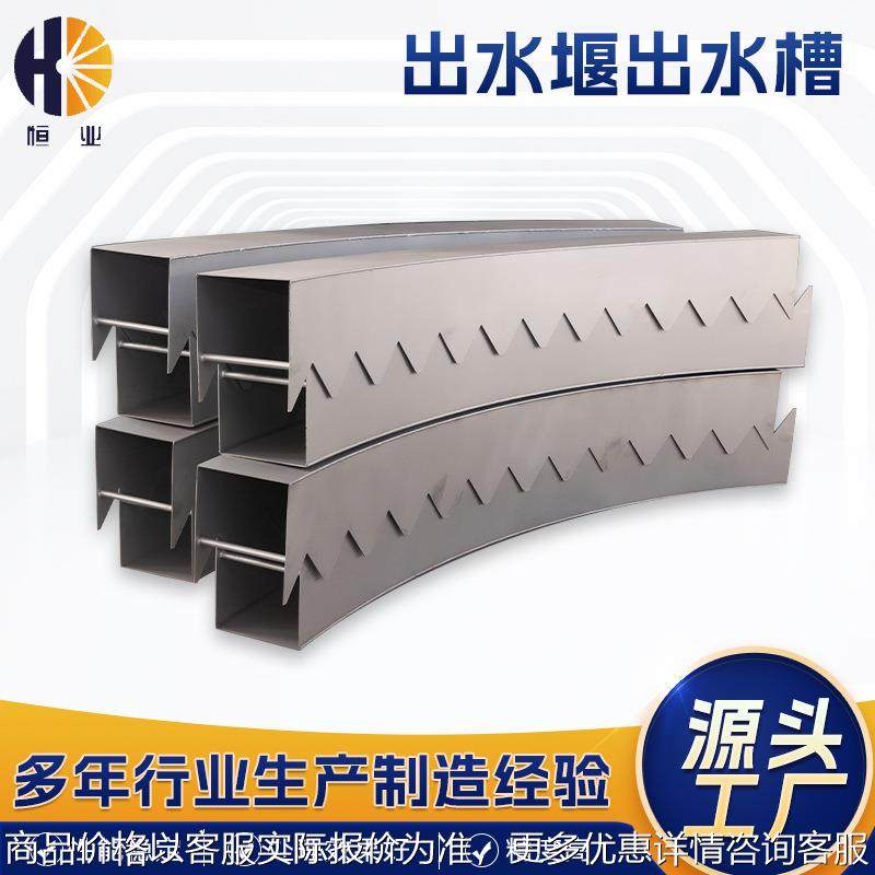 澄清池 溢水收集槽 304不锈钢集水槽 沉淀池不锈钢三角堰,标准件/零部件/工业耗材,液压马达/油马达,淘宝优惠券,粉丝福利购,淘宝优惠卷