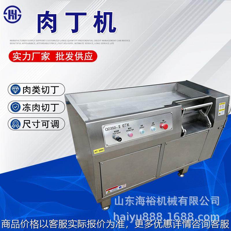 海裕冻肉切丁机设备鸡胸肉切丁机不锈钢鲜肉带皮五花肉切粒机设备,清洗/食品/商业设备,肉制品加工设备,淘宝优惠券,粉丝福利购,淘宝优惠卷