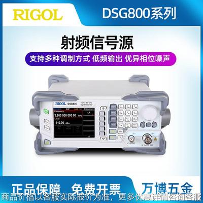 普源微波射频源DSG815/DSG830/821/836/821A/836A射频信号源