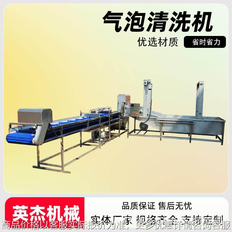 商用全自动果蔬气泡清洗机喷淋式净菜加工清洗设备菠菜洗菜机,清洗/食品/商业设备,果蔬加工设备,淘宝优惠券,粉丝福利购,淘宝优惠卷