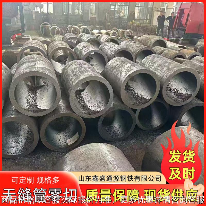 45#20#无缝钢管薄厚壁内壁抛光无瑕疵激光切割无毛刺优质碳钢