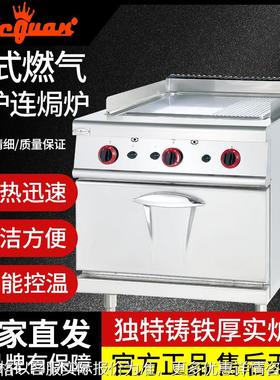 西厨GH-986A立式燃气扒炉连焗炉986C全平986D不锈钢786A商用