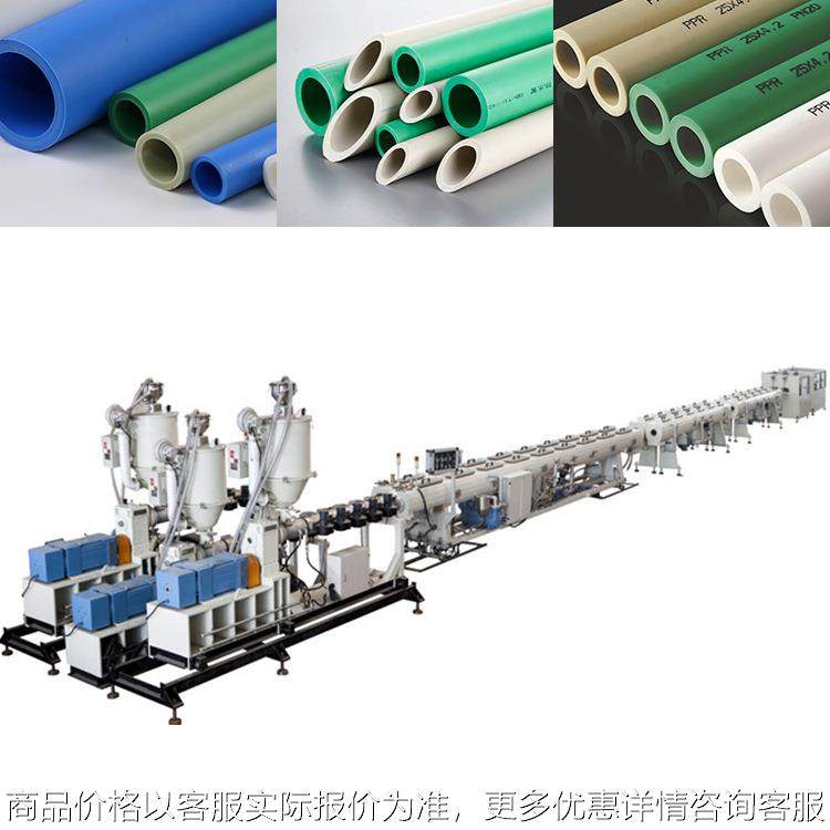 ppr管生产设备 pe塑料给水管材生产设备,机械设备,其他机械设备,淘宝优惠券,粉丝福利购,淘宝优惠卷
