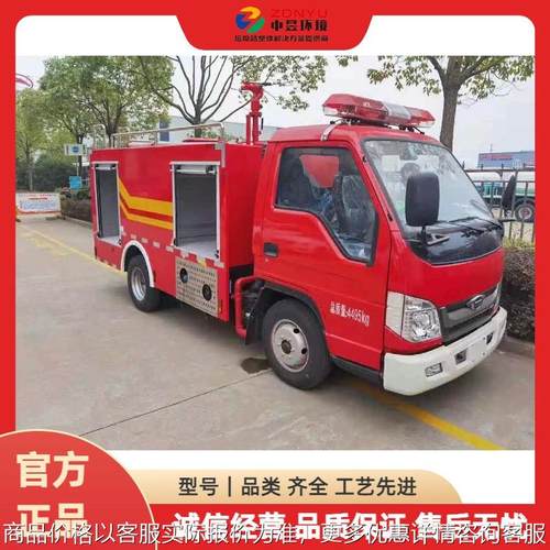 时代小卡1.5吨小型消防洒水车 街道学校应用广泛国六排放