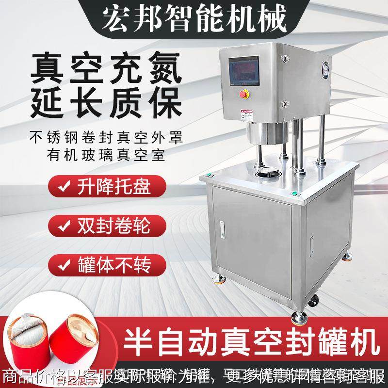 水果罐头食品保鲜真空封口机半自动马口铁罐封盖机商用真空封罐机