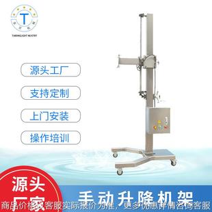 手动升降机架高剪切乳化头 手动升降可移动式分散均质机配件机架