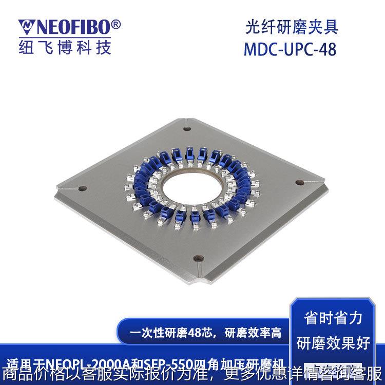 厂家直销光纤研磨夹具 MDC光纤连接器UPC端面高效研磨抛光盘 现货