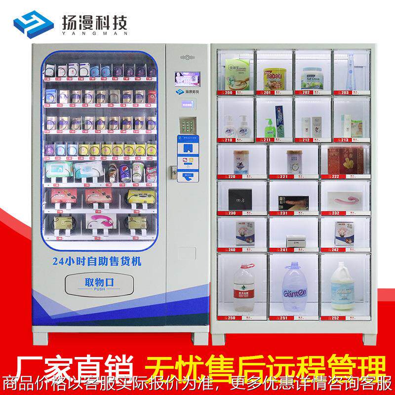 智能设备无人售货机组合自助贩卖格子柜饮料售卖机,厨房电器,自动售货机,淘宝优惠券,粉丝福利购,淘宝优惠卷