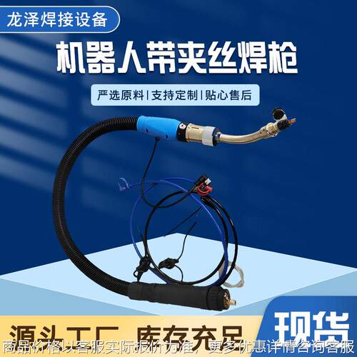 厂家TBI机器人带夹丝焊枪 TBI  82W机器人焊枪机器人焊枪