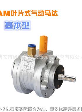 厂家供应叶片式气动马达V088/V150/ V60/V480防爆正反转