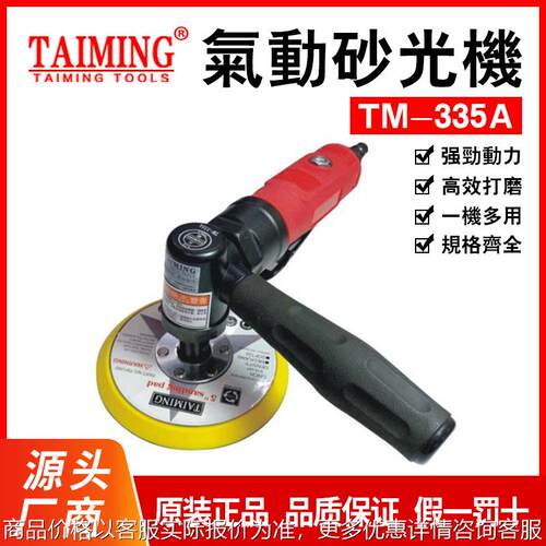 供应台湾TAIMING气动刻模机 打磨机 气动小型研磨机TM-331L