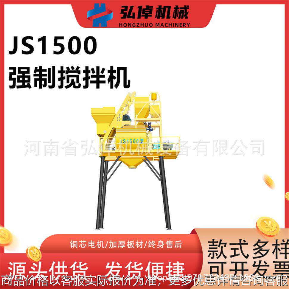 现货JS1500双电机摆线针砼搅拌机水泥砂浆混凝土拌合站强制搅拌机