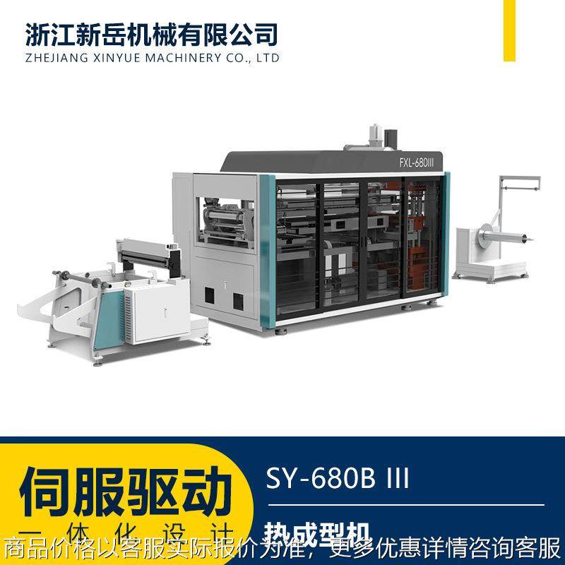 一次性餐盒热成型机PP塑料花盆牛奶杯打杯机伺服制杯机 厂家,机械设备,其他机械设备,淘宝优惠券,粉丝福利购,淘宝优惠卷