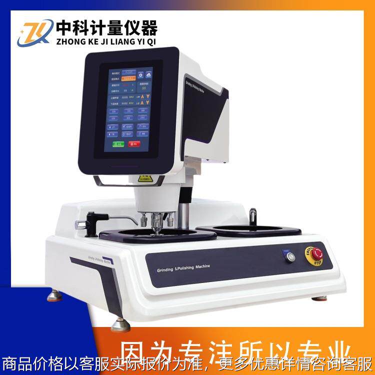 -3 自动金相试样磨抛机 台式双盘研磨抛光机 金相分析制样