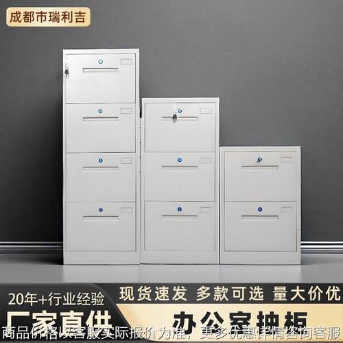 钢制办公室桌下收纳柜铁皮文件柜矮柜储物柜白色带锁抽屉柜资料柜