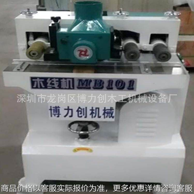木工机械设备线条机木工压刨木线机101A厂家直销打异形条线条机,机械设备,其他机械设备,淘宝优惠券,粉丝福利购,淘宝优惠卷