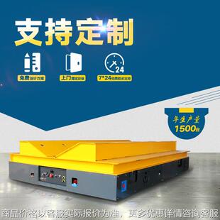 牵引车无轨载物平台40T移动式喷漆房地轨行电动平板运输车
