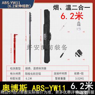 消防烟枪感烟感温火灾电子加烟二合一测试探测检测仪试验器