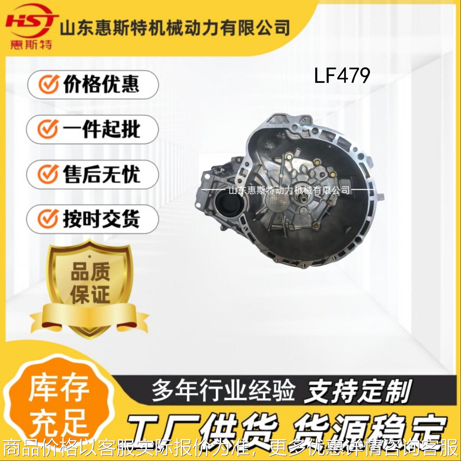 品质LF479-011700000H1全新变速箱适用于力帆 丰顺  兴顺力帆图片