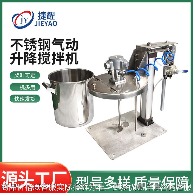厂家直供AMN2-TBC全不锈钢带桶盖气动升降搅拌机搅拌吨桶搅拌器