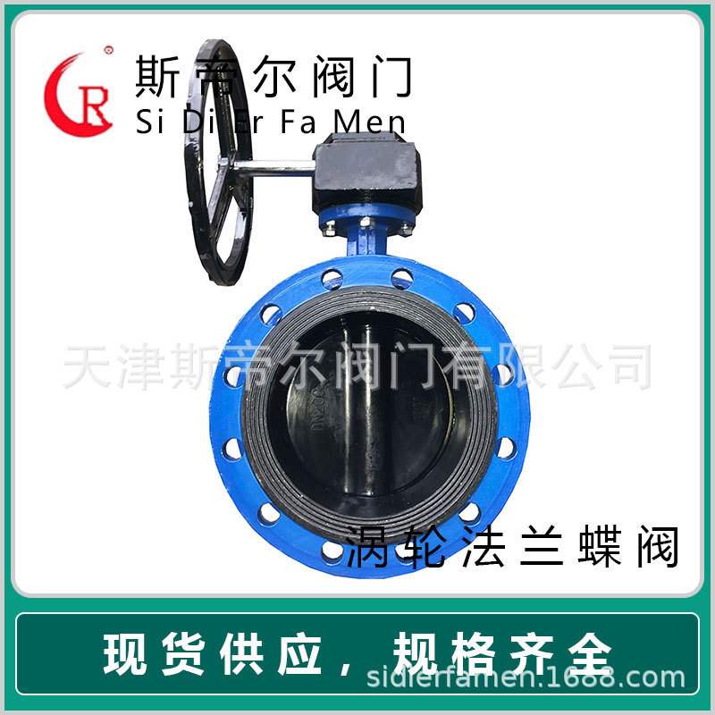 D341J-10Q 涡轮衬胶法兰蝶阀 手动软密封包胶铸铁 厂家供应天津